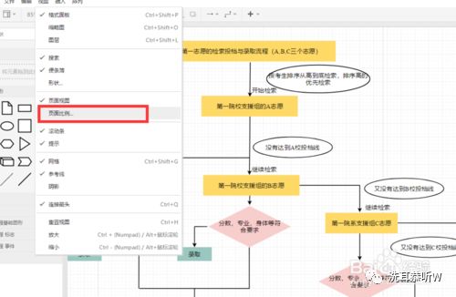 适合画流程图的电脑软件,做流程图的电脑软件有哪些