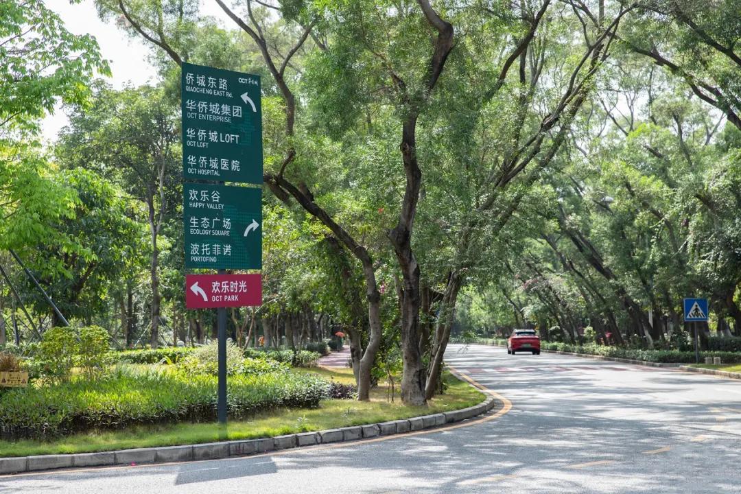 华侨城一期西区,华侨城发展历程