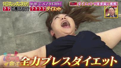 日本16小时禁食减肥法,奇葩减肥法2天瘦8斤