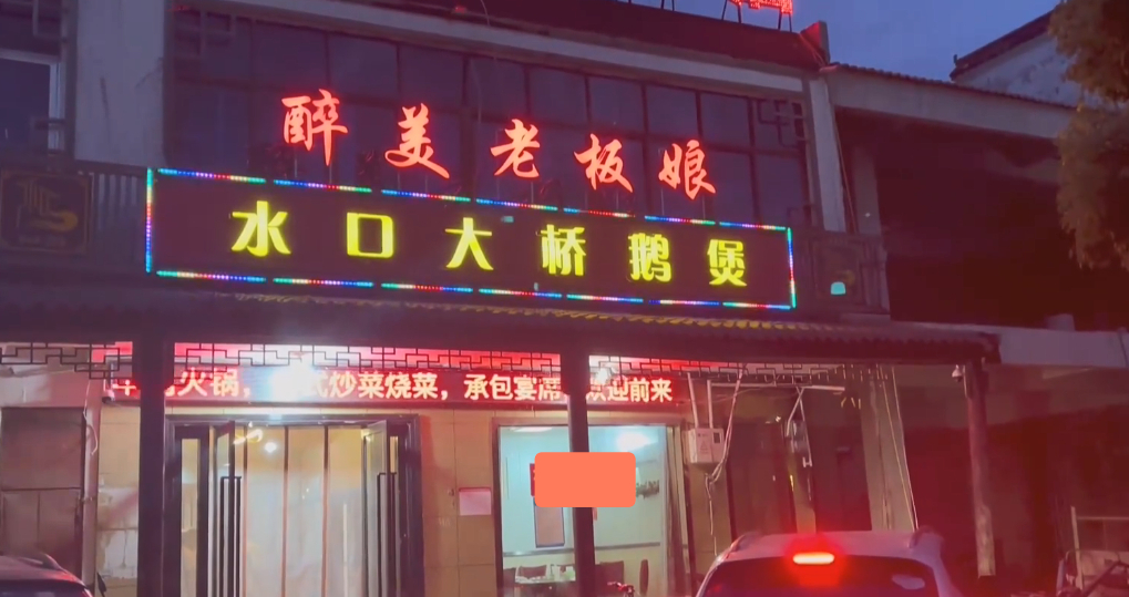 滁州老字号菜,安徽滁州有名的私房菜