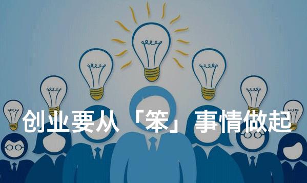 有钱人不做的三种生意,有钱人不做穷人生意古语