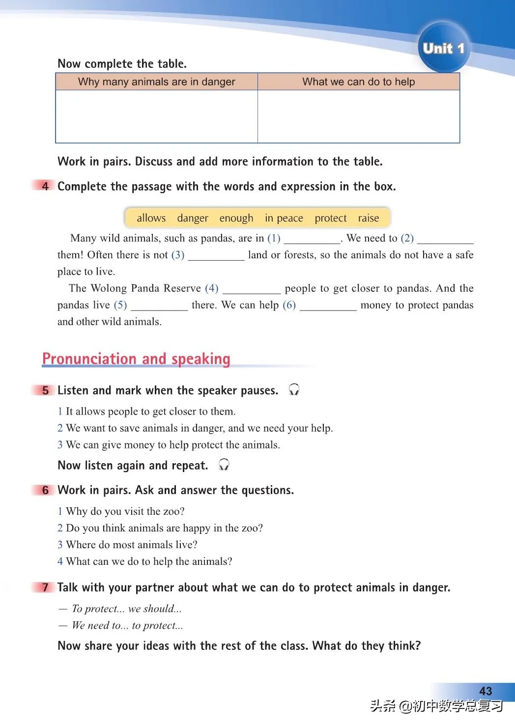 外研版英语八年级上册电子版,外研版英语电子课本八下