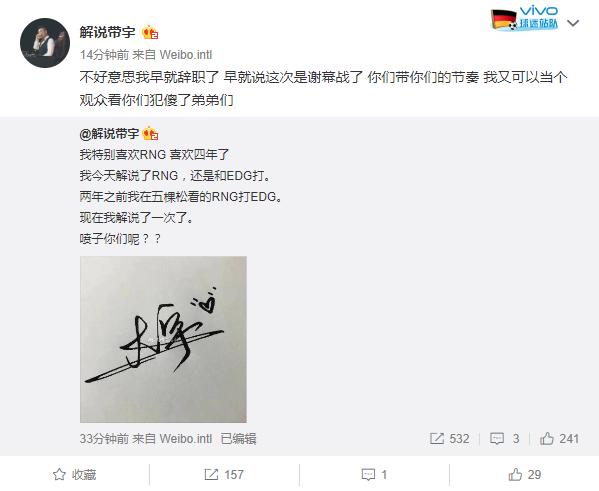 rng舔狗,lol解说骂粉丝