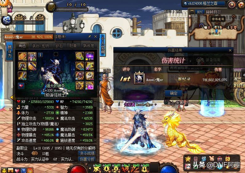 dnf次元现状,dnf次元行者最新神话排名