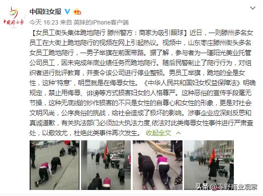 女员工跪地爬行，万亿规模的行业乱象丛生，这些新趋势，你要知道