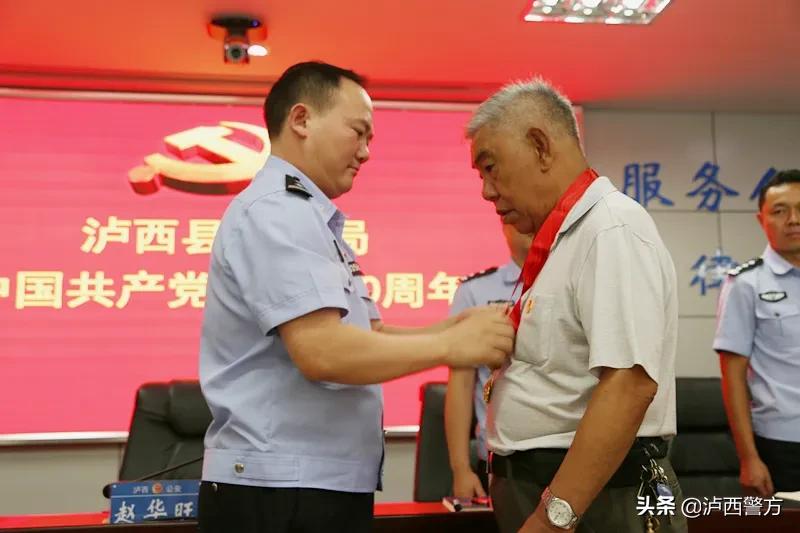 泸西县公安局举行庆祝中国*产党共**成立100周年大会