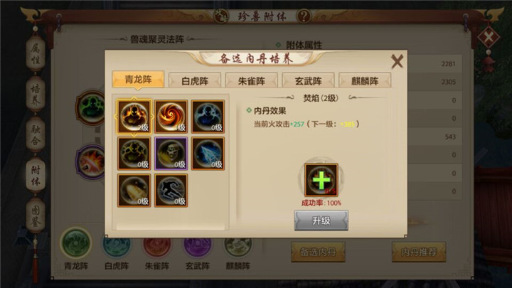 多余的珍兽内丹有什么用,用过珍兽内丹还可以用神兽内丹吗