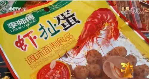 辣条事件315危险的辣条,315解密辣条