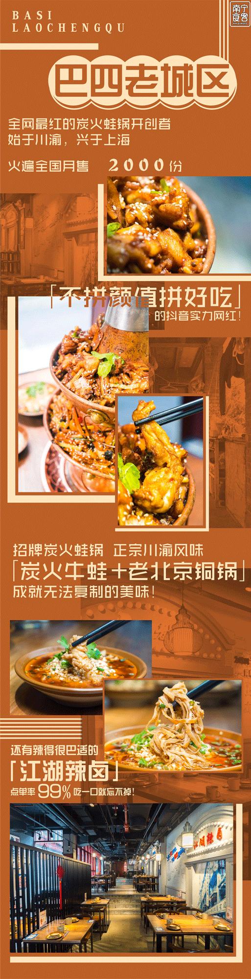 正宗蛙锅,这是一锅有灵魂的美食