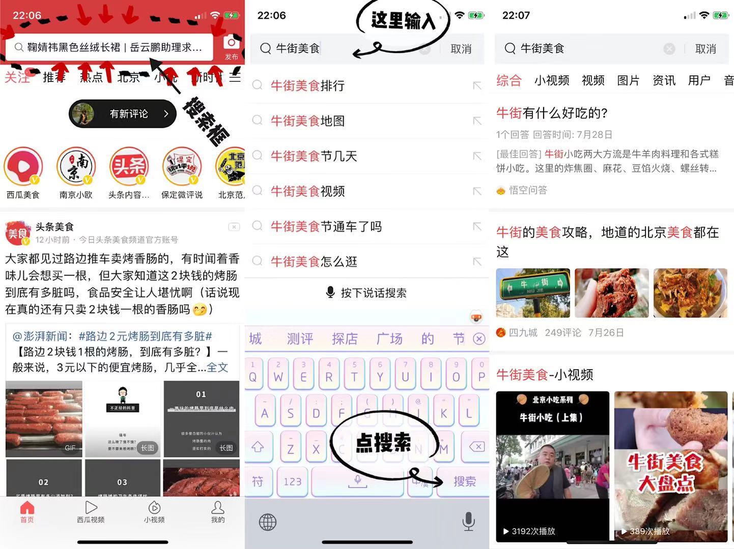 北京有名小吃一条街攻略,推荐北京最有特色的小吃街