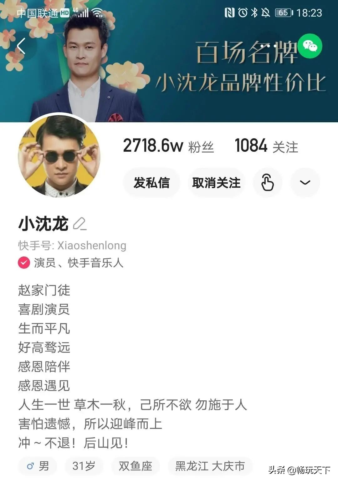 八月电商直播,八月份抖音电商排名