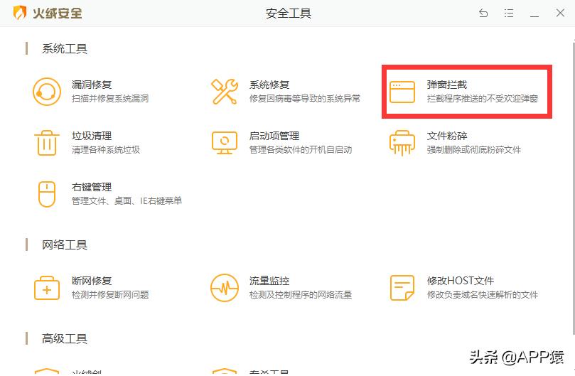 电脑一招清理流氓弹窗,彻底删除弹窗广告和流氓软件win10