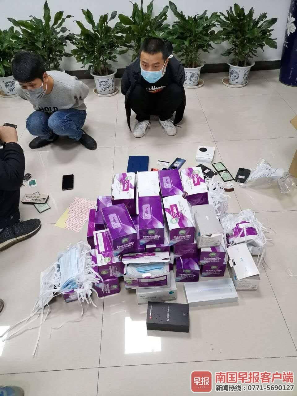 广西公安疫情期间诈骗案,广西疫情期间诈骗案例视频