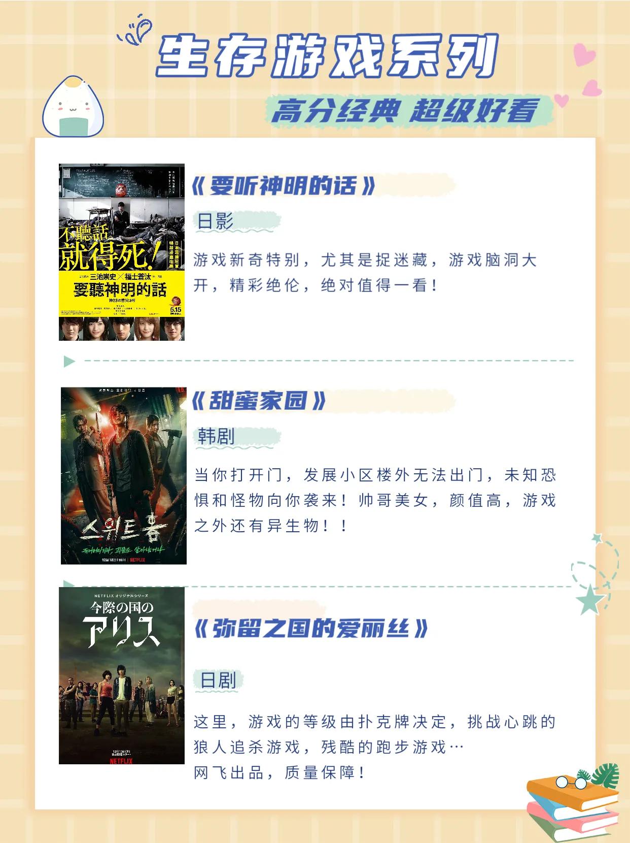 鱿鱼游戏全网独家的游戏,鱿鱼游戏不好看