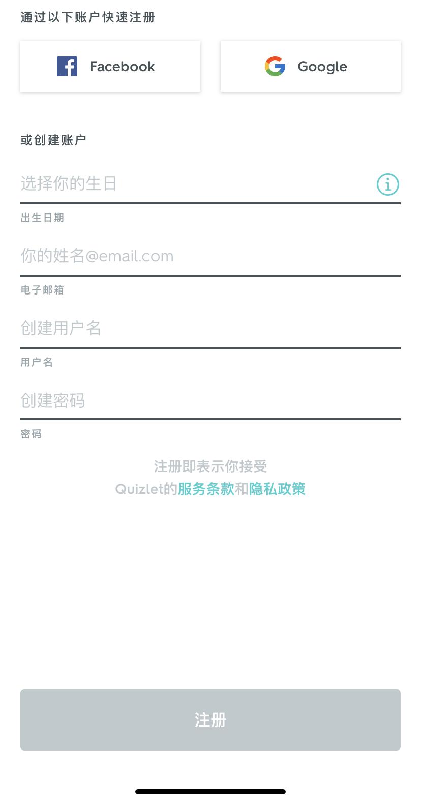 多邻国学习神器「Quizlet」最全使用说明