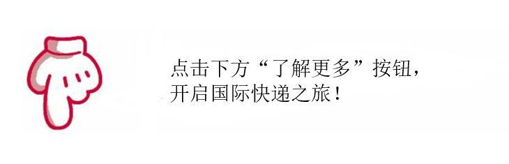 羽绒服怎么寄国际快递？羽绒服寄到国外