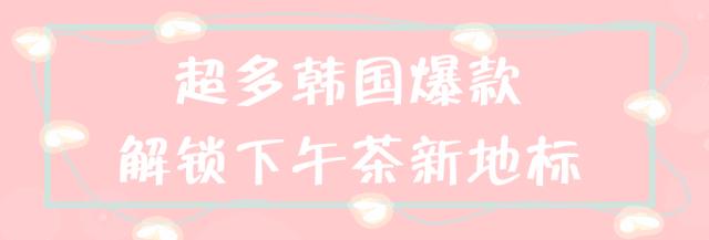 撩炸日韩少女心!风靡韩国的「花草系」咖啡店,韩国明星都爱去!