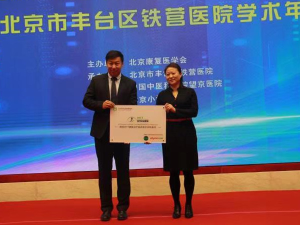 北京市丰台区铁营医院新址,北京铁营康复医院