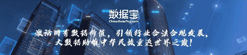 「签约案例」证联支付选择数据宝实现商家身份可信管理