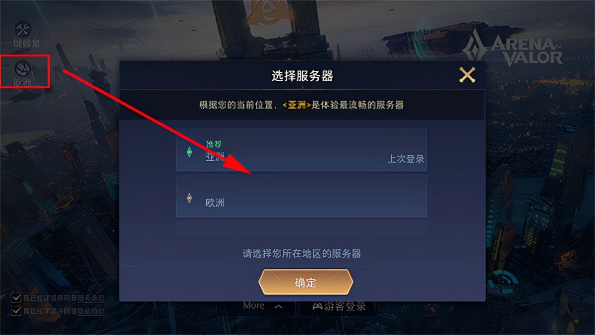最新的5v5英雄对战手游,传说对决5v5手游