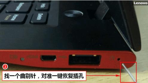 联想windows7一键恢复是什么意思,联想win7一键恢复软件还能用吗