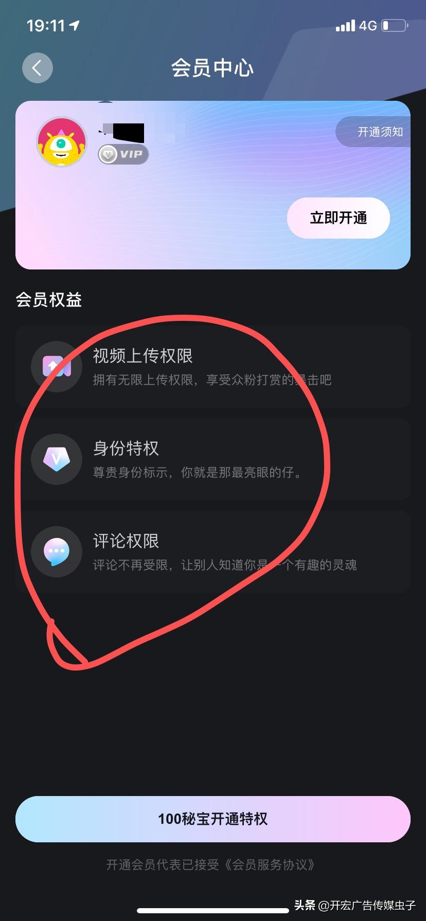 秘乐魔方赚的钱从哪里来,秘乐魔方怎么盈利