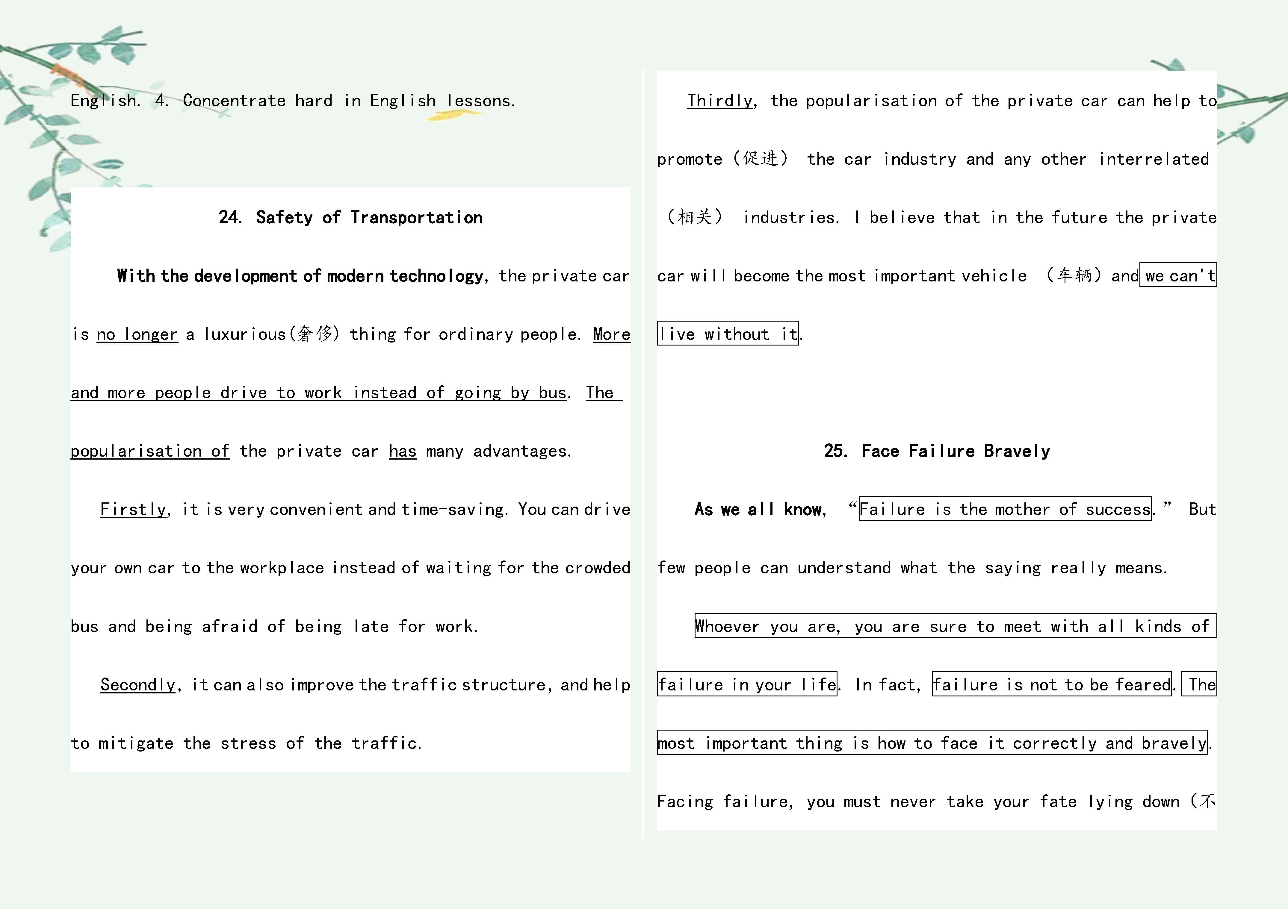 2022中考英语必背1600单词文档,中考英语作文必背范文完整版200字