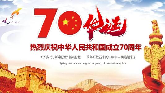 新安分会诗人唱响《祖国颂》（第二辑）|「洛阳诗词研究会」