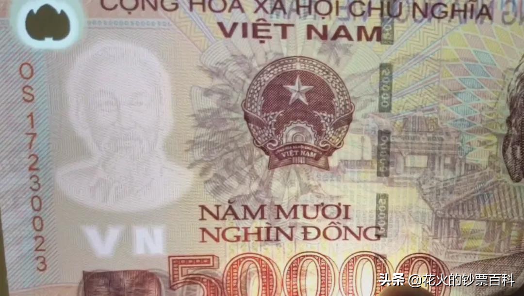越南旧版1000元钞票,越南五万元的面额长什么样