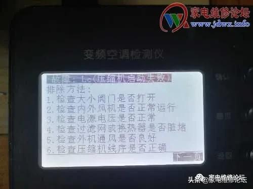 格力鸿运扇维修视频教程,格力空调电器盒维修