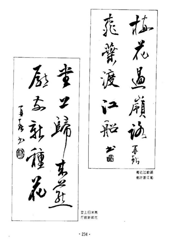 杨再春书法五言书房联,杨再春书法对联中间留字