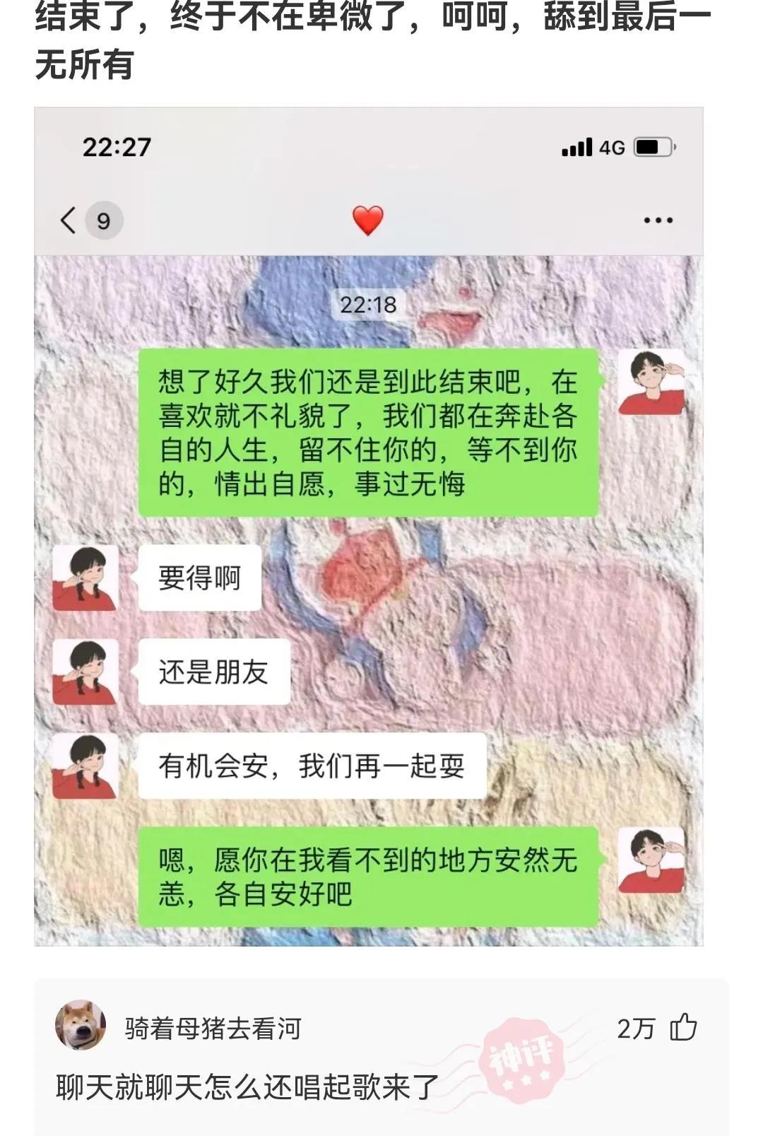 每日一笑：问苍天晴为何物，直叫人加条棉裤