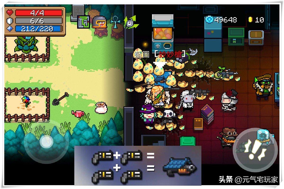 元气骑士2.6.7版本武器合成,锻造蓝图元气骑士