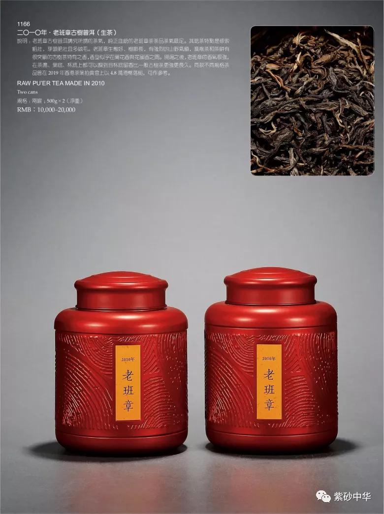 2017西泠印社拍卖现场青铜盘,2020西泠春拍紫砂壶成交记录