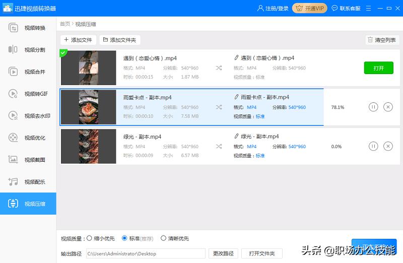 如何把200m视频压缩到25m,500mb视频怎么压缩到20以下