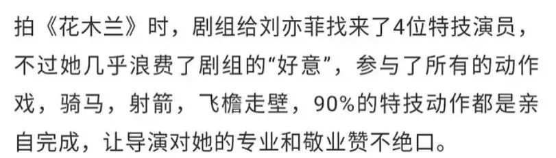 刘亦菲花木兰国外评分,花木兰评分暴跌