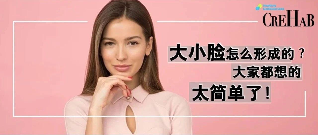 长期单边咀嚼后大小脸怎么恢复,单侧咀嚼大小脸可以恢复吗