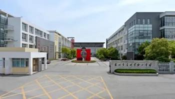 苏州有名的百年大学,苏州十大百年小学