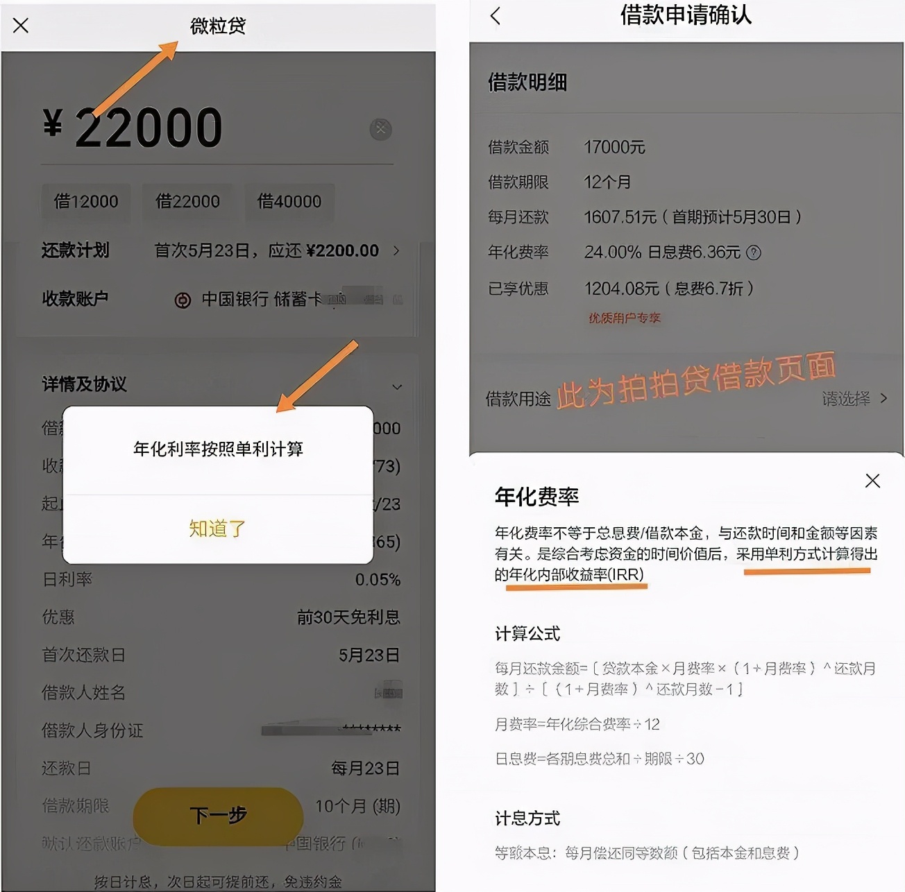 央行借呗最新消息,央行公开利率分析