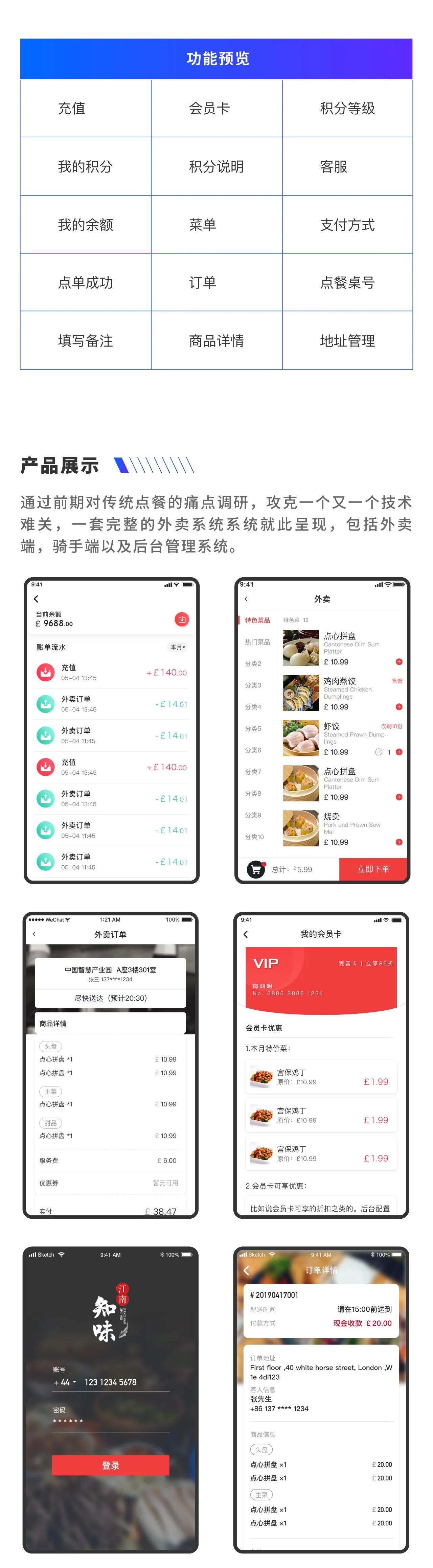 道霆云外卖视频,筋斗云外卖出餐系统