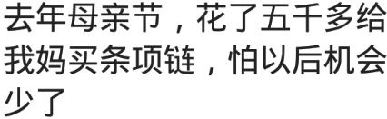 你最奢侈的消费是什么,你最奢侈的一次消费