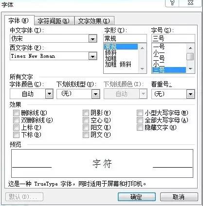 机关公文格式标准,机关公文格式设置规范方法wps