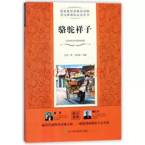 初中三年必读名著完整版,高中三年必考名著