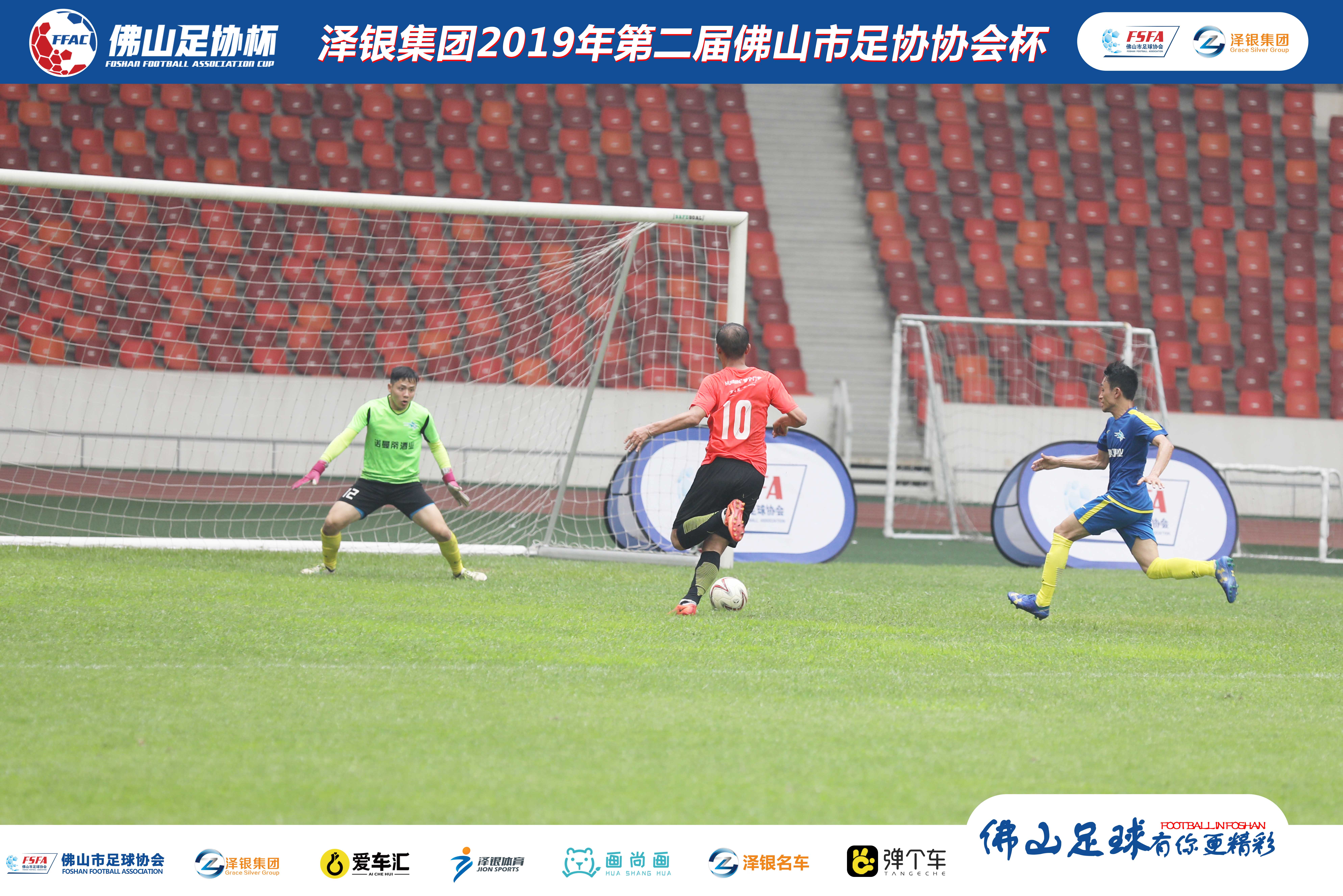 佛山足协杯季军诞生!大沥足协慧宁门窗队4:2三水深海猎人FC