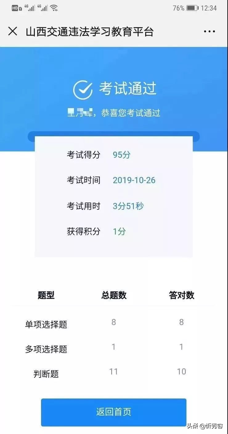 驾驶证扣分怎么通过学习减分,驾驶证扣分学习减分怎么操作