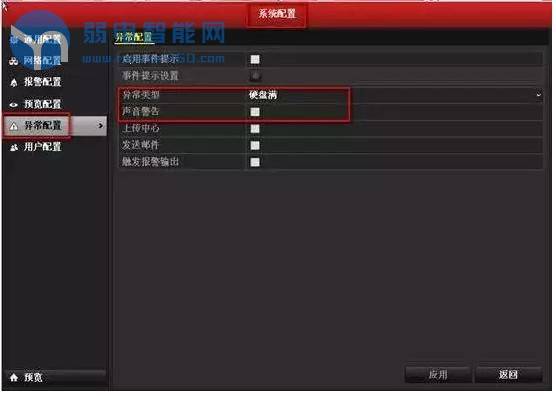 海康监控滴滴响怎么回事,海康硬盘录像机怎么消除报警声音