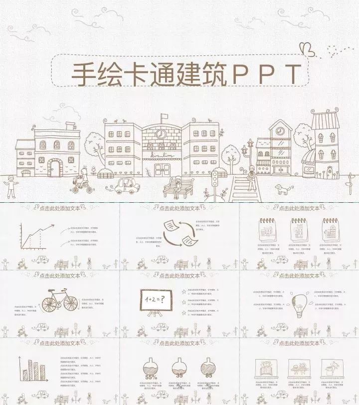133套小清新风ppt模板送给你,日系ppt模板大全