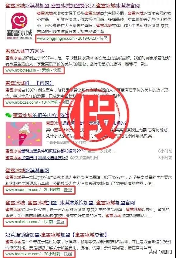 奶茶山寨肆虐,蜜雪冰城把阿里、新浪告上法庭