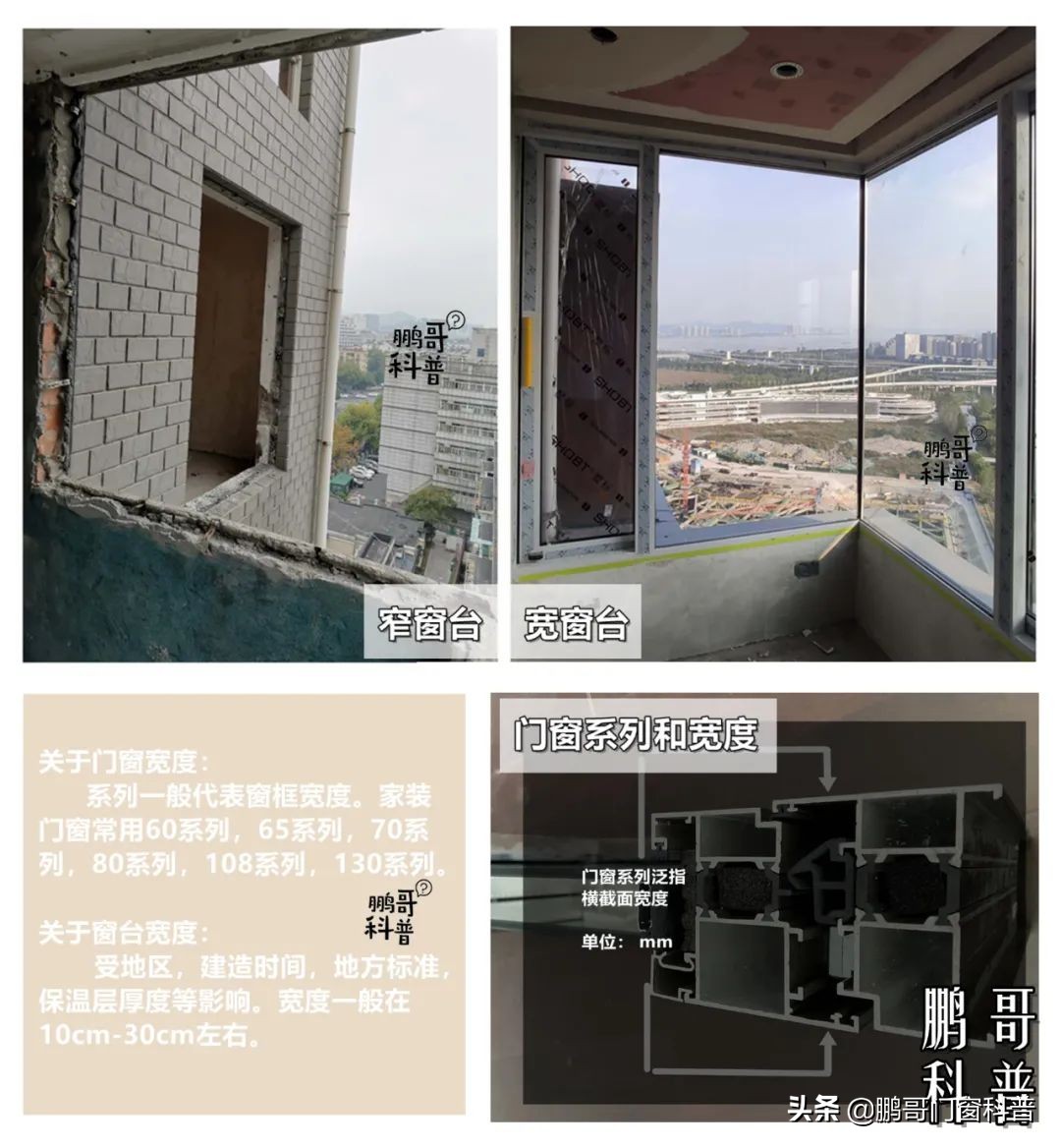 窗户踩坑点有哪些,家庭窗户设计避坑样式