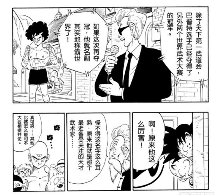 龙珠z中孙悟空为什么死了,为什么龙珠z没有兰琪